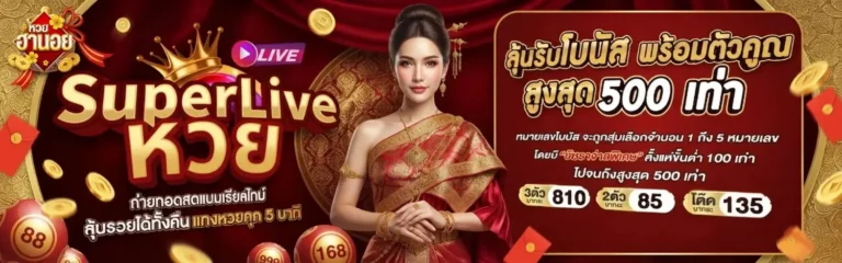 หวย hanoi