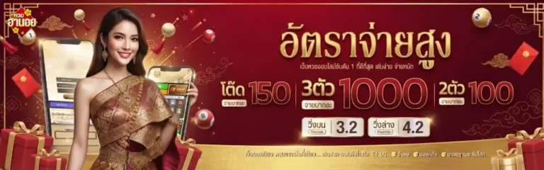 ฮานอย extra