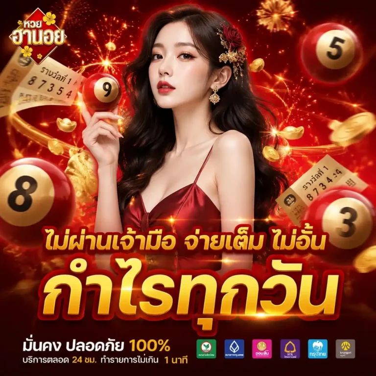 หวย ฮานอย extra